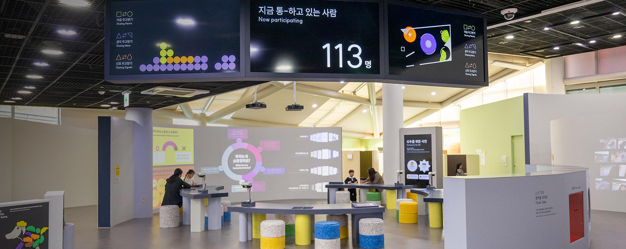 마음이나 생각, 신호를 주고받으며 서로 '통하는 기쁨'을 느껴보는 전시