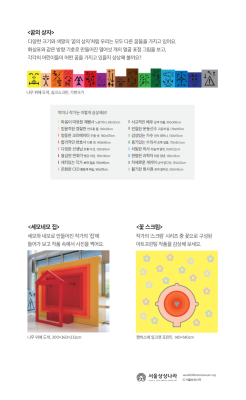 꿈의상상 전시리플릿
