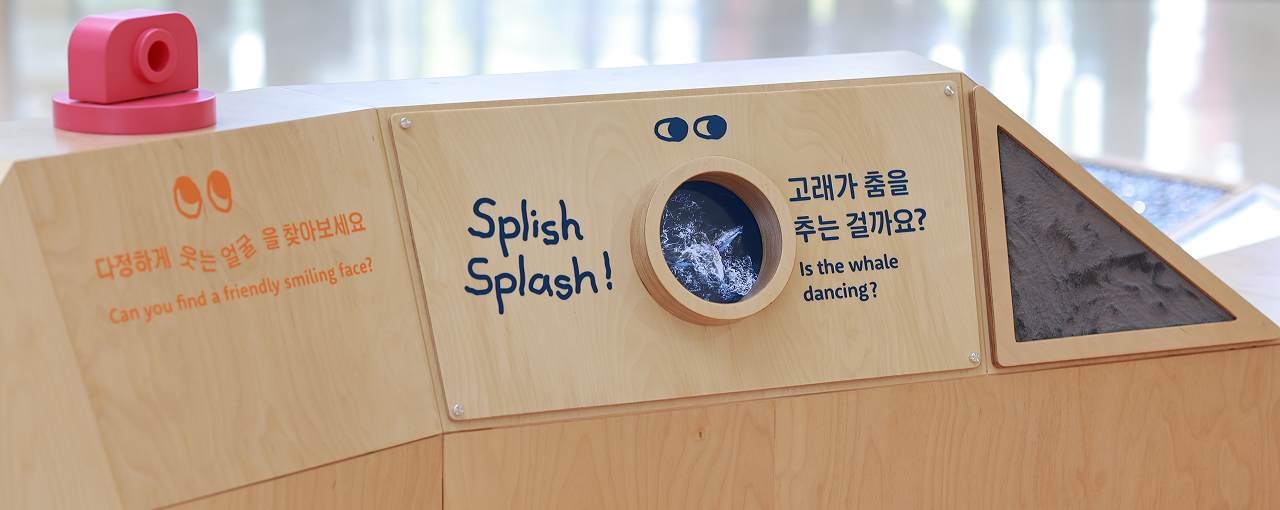 놀이의 가능성: 보다 전시